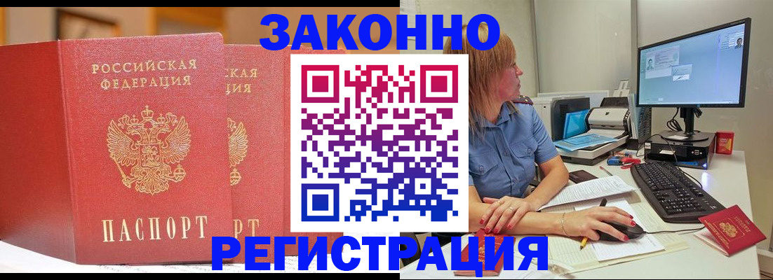 найти адрес прописки в Находке