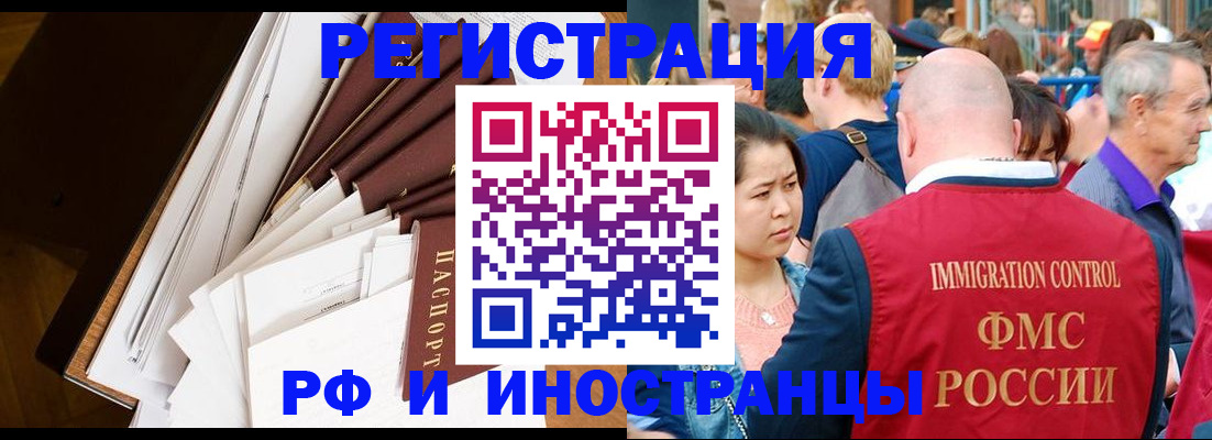 прописка для школы в Находке