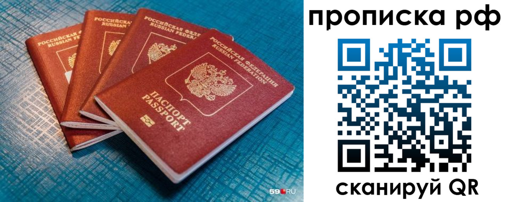 где прописаться в Находке