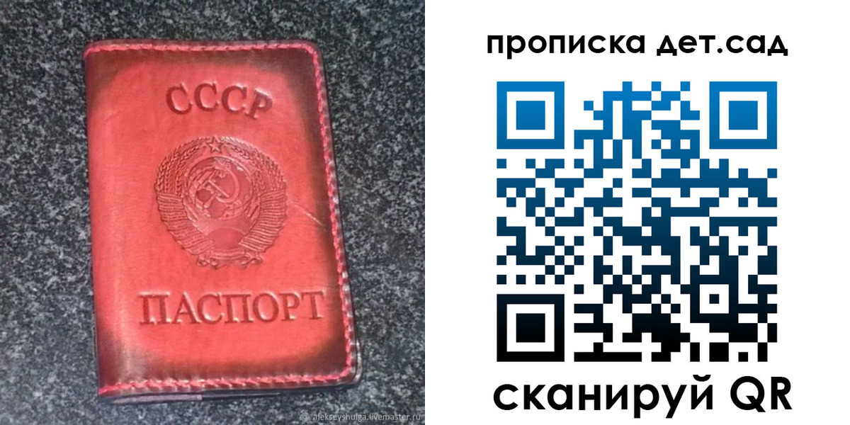 временная регистрация для всех в Находке