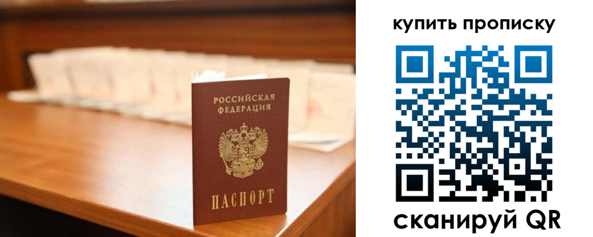 прописка 2025 в Находке