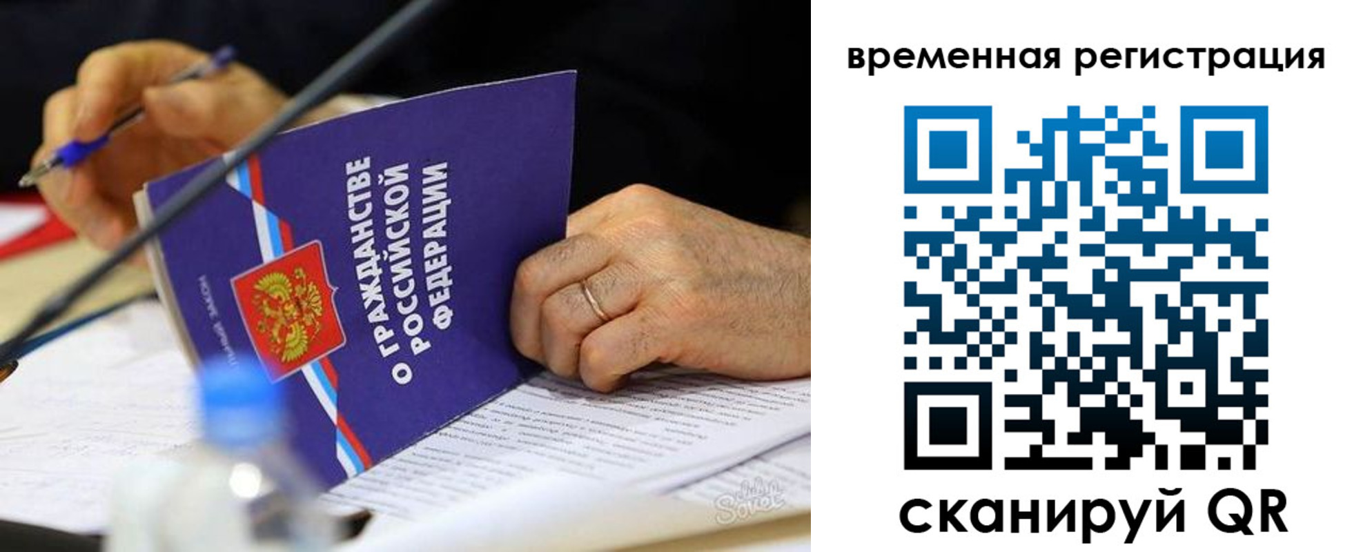 прописка для кредита в Находке
