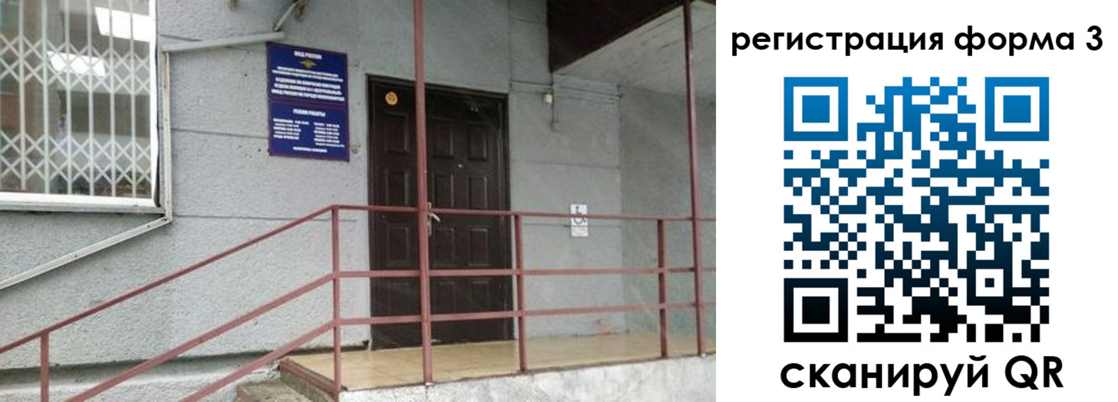 временная регистрация госуслуги в Находке