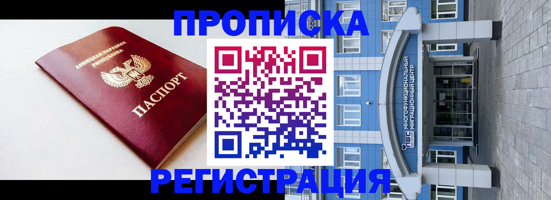 прописка паспорт в Находке