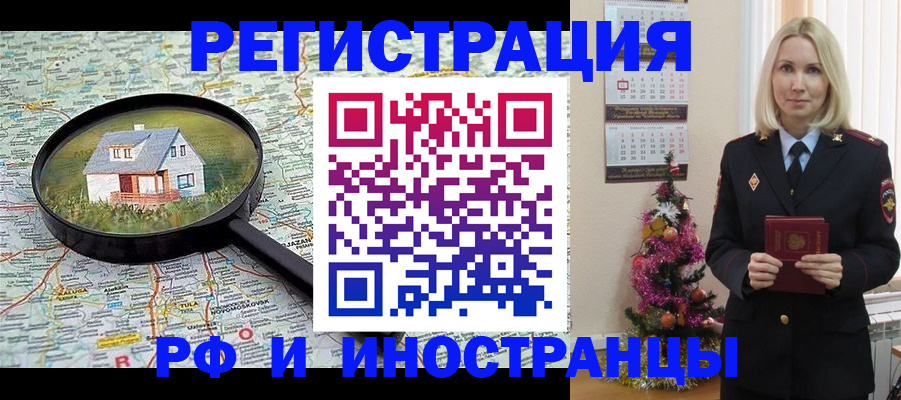 регистрация для школы в Находке