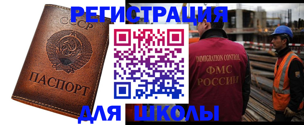 прописка для работы в Находке