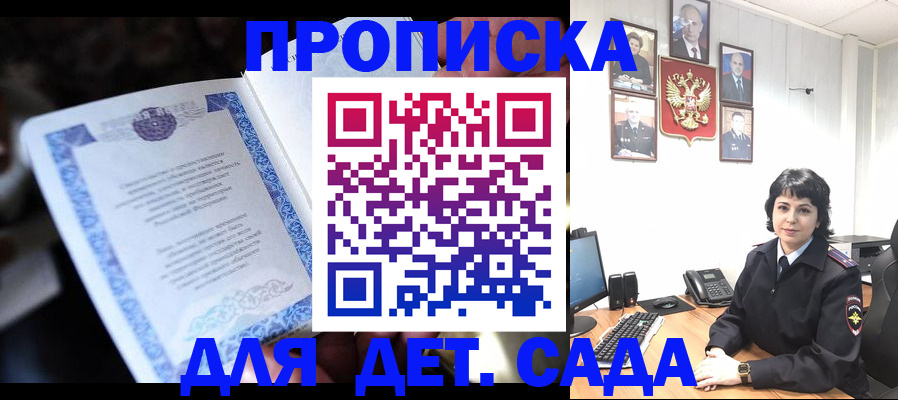 временная регистрация недорого в Находке